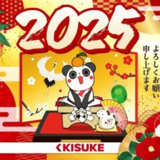 2025お正月